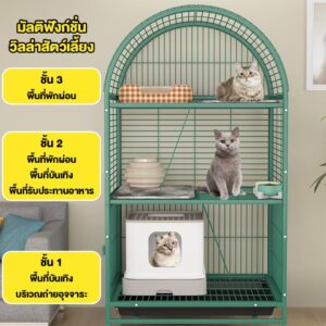 กรงสัตว์เลี้ยง