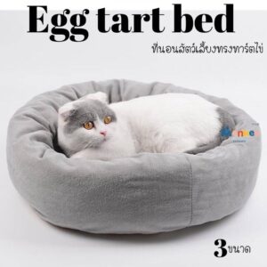 ที่นอนสัตว์เลี้ยง เเมว